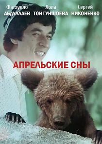 Апрельские сны Ne Zaman?'