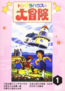 Tondera House no Daibouken Ne Zaman?'