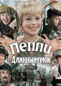 Пеппи Длинныйчулок Ne Zaman?'