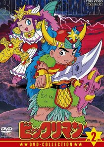 Bikkuriman Ne Zaman?'