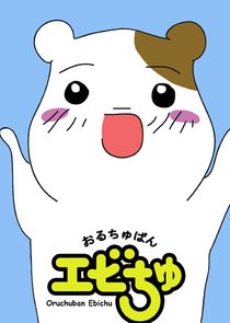 Oruchuban Ebichu Ne Zaman?'