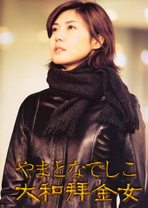 Yamato Nadeshiko Ne Zaman?'