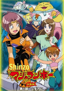 Shinzo Ne Zaman?'