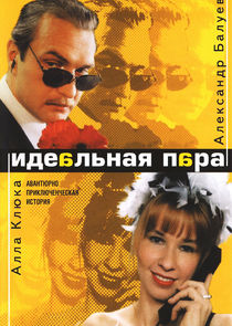Идеальная пара Ne Zaman?'