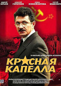 Красная капелла Ne Zaman?'