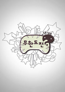 Infinite Challenge Ne Zaman?'