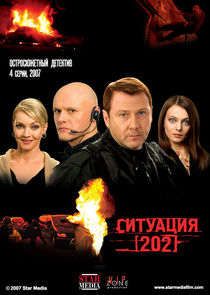 Ситуация 202 Ne Zaman?'