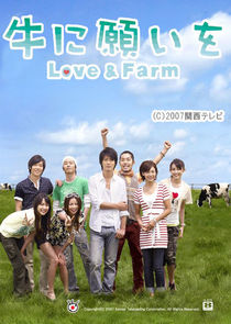 Ushi ni Negai wo: Love & Farm Ne Zaman?'