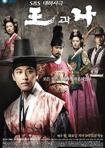 The King and I Ne Zaman?'