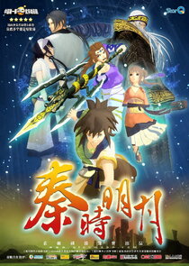 Qin's Moon: The Legend of Qin Ne Zaman?'