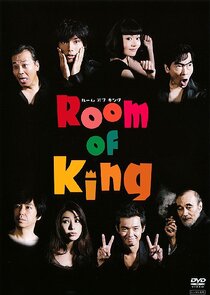 Room of King Ne Zaman?'