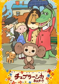 Cheburashka Arere? Ne Zaman?'
