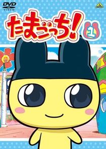 Tamagotchi! Ne Zaman?'