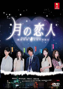 Moon Lovers Ne Zaman?'