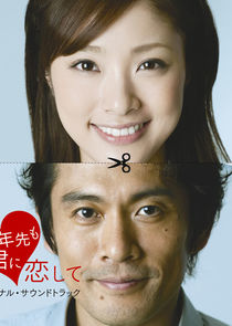 I'll Still Love You in 10 Years Ne Zaman?'