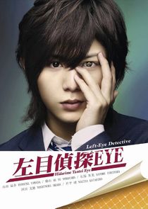 Hidarime Tantei EYE Ne Zaman?'