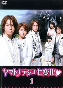 Yamato Nadeshiko Shichi Henge Ne Zaman?'