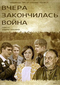 Вчера закончилась война Ne Zaman?'