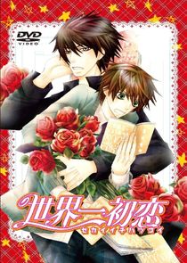 Sekai-ichi Hatsukoi Ne Zaman?'