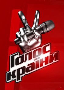 Голос країни Ne Zaman?'