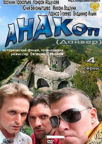 Анакоп Ne Zaman?'