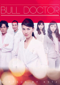 Bull Doctor Ne Zaman?'