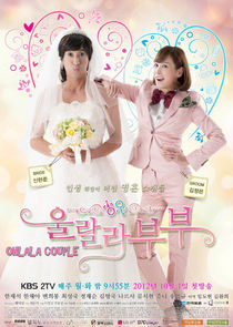 Ohlala Couple Ne Zaman?'