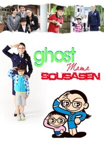 Ghost Mama Sousasen Ne Zaman?'