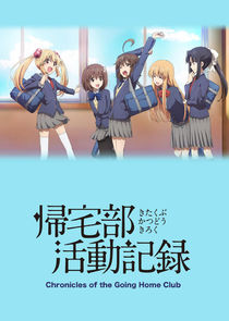 Kitakubu Katsudou Kiroku Ne Zaman?'