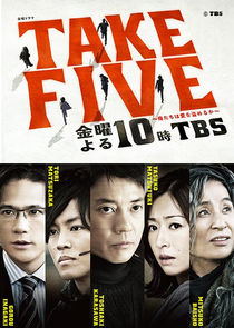 Take Five ~ Oretachi wa Ai wo Nusumeru ka Ne Zaman?'