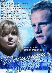 Бесценная любовь Ne Zaman?'