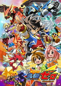 Saikyou Ginga Ultimate Zero: Battle Spirits Ne Zaman?'
