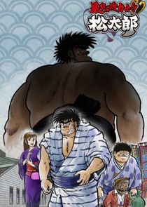 Abarenbou Kishi!! Matsutarou Ne Zaman?'