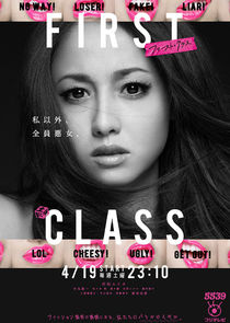 First Class Ne Zaman?'