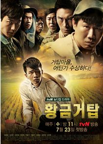 Gold Tower Ne Zaman?'