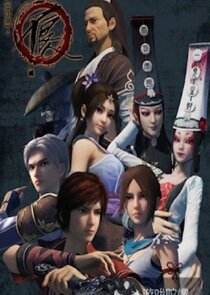 Hua Jianghu: Bu Liang Ren Ne Zaman?'