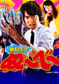 Jigoku Sensei Nube Ne Zaman?'