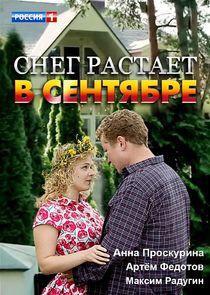 Снег растает в сентябре Ne Zaman?'