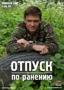 Отпуск по ранению Ne Zaman?'
