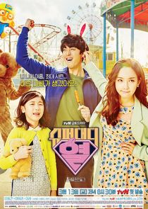 Super Daddy Yeol Ne Zaman?'