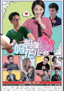 Mama xiang hua er yiyang Ne Zaman?'