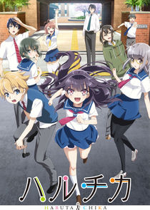 Haruchika: Haruta to Chika wa Seishun Suru Ne Zaman?'