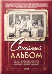 Семейный альбом Ne Zaman?'