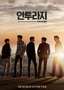 Entourage Ne Zaman?'