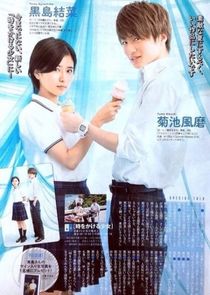 The Girl Who Leapt Through Time Ne Zaman?'