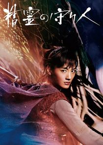 Moribito: Guardian of the Spirit Ne Zaman?'