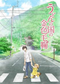 Udon no Kuni no Kiniro Kemari Ne Zaman?'