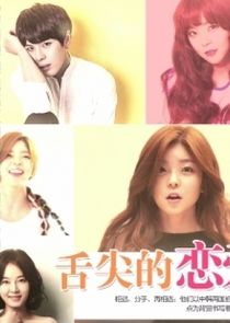 Love at the Tip of the Tongue Ne Zaman?'