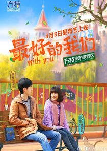 With You Ne Zaman?'