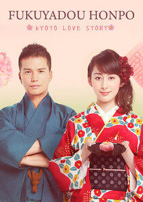 Fukuyado Honpo: Kyoto Love Story Ne Zaman?'